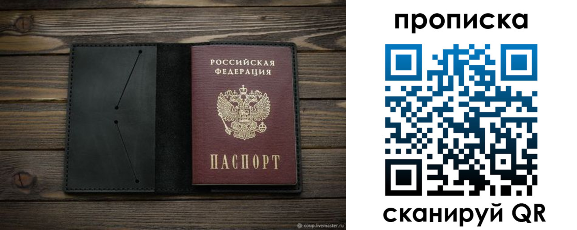прописка для военкомата в Курской области