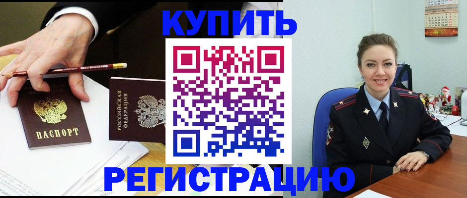 найти адрес прописки в Курской области