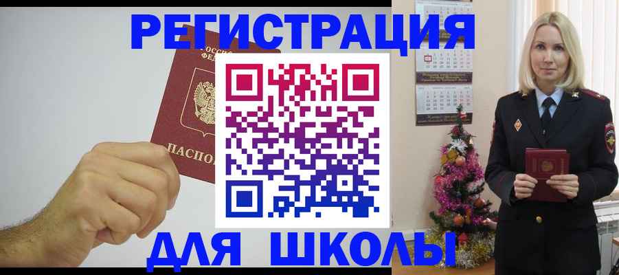 прописка от собственника в Курской области