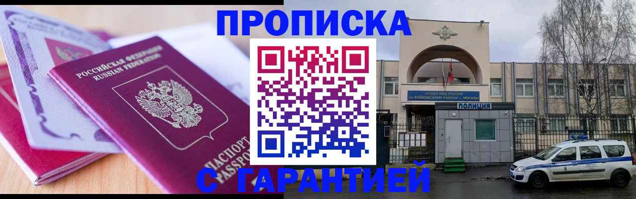 временная регистрация надежно в Курской области